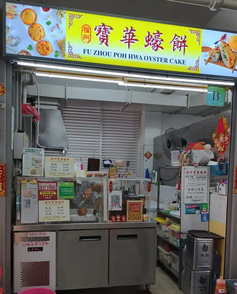 Berseh Food Centre