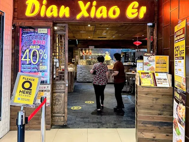 Dian Xiao Er