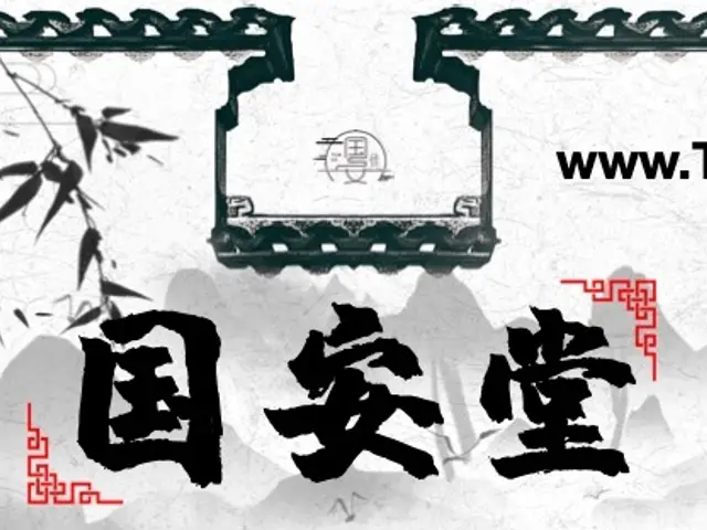 Guo An Tang TCM Clinic