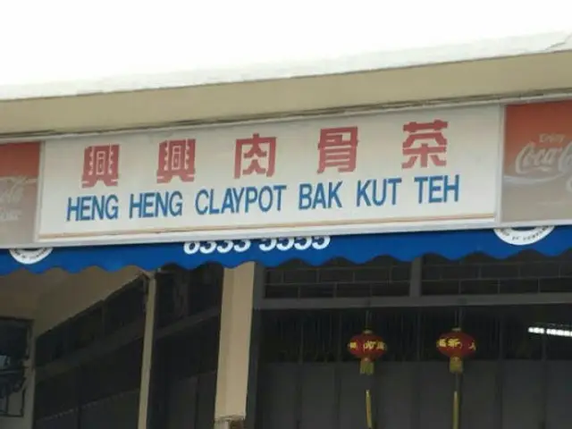 Heng Heng Bak Kut Teh