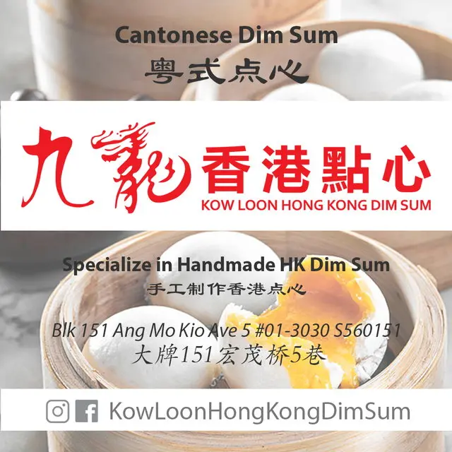 Kow Loon Hong Kong Dim Sum