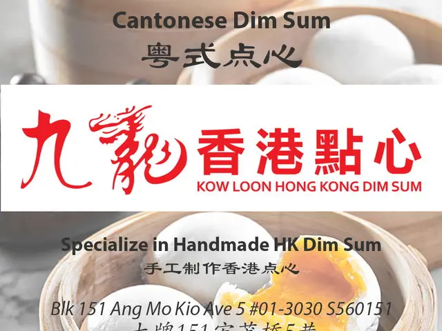 Kow Loon Hong Kong Dim Sum