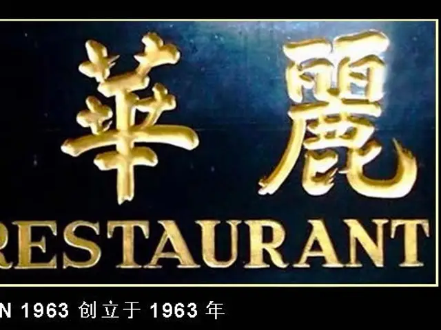 Lai Wah Restaurant