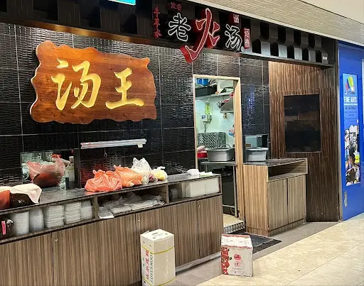 Lao Huo Tang