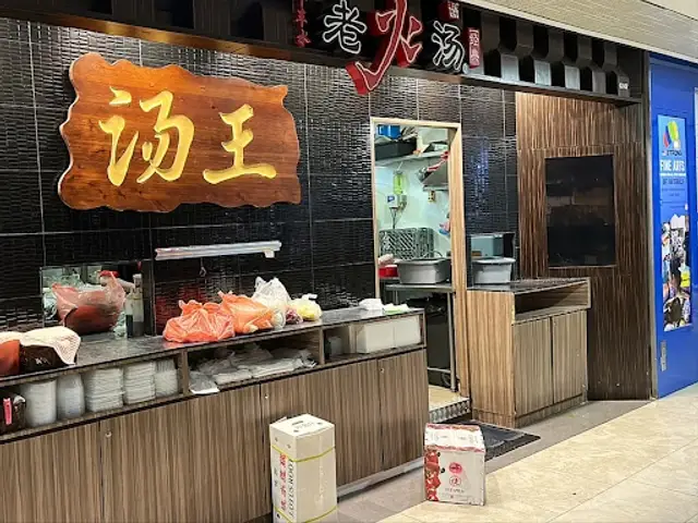 Lao Huo Tang