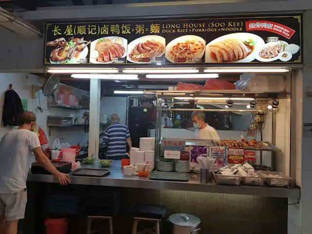 Long House Soon Kee Duck Rice