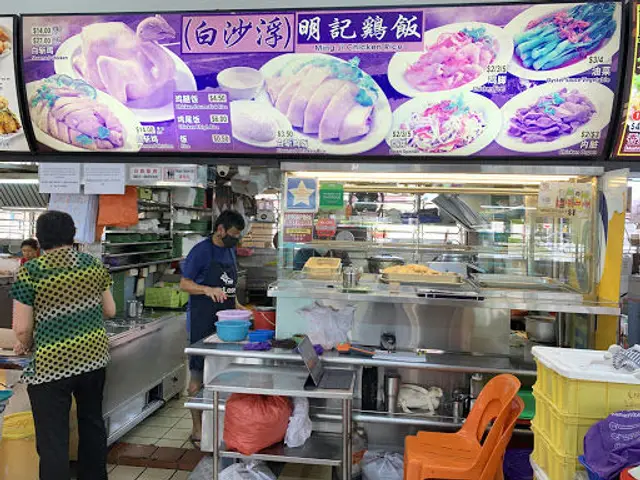 Ming Ji Chicken Rice