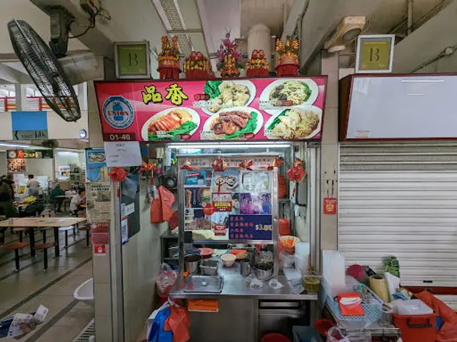 Ping Xiang Wanton Mee 品香云吞面