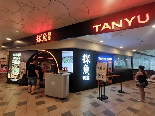 探鱼 - TANYU Tampines 1