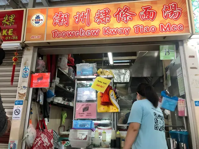 Teochew Kway Tiao Mee