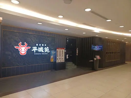 Tokyo Yakiniku Heijoen Takashimaya 東京焼肉平城苑 高島屋