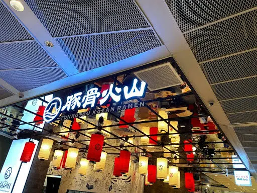 Tonkotsu Kazan Volcano Ramen