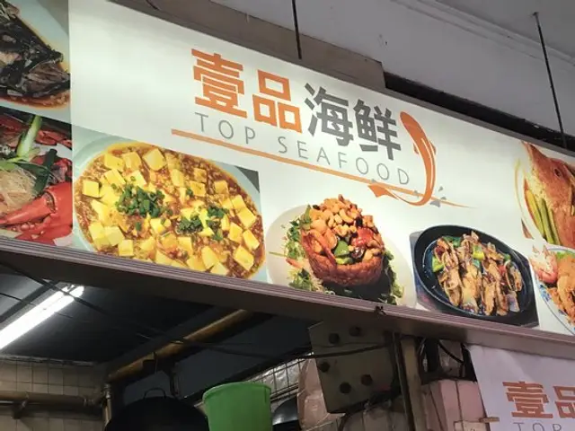 Top Seafood