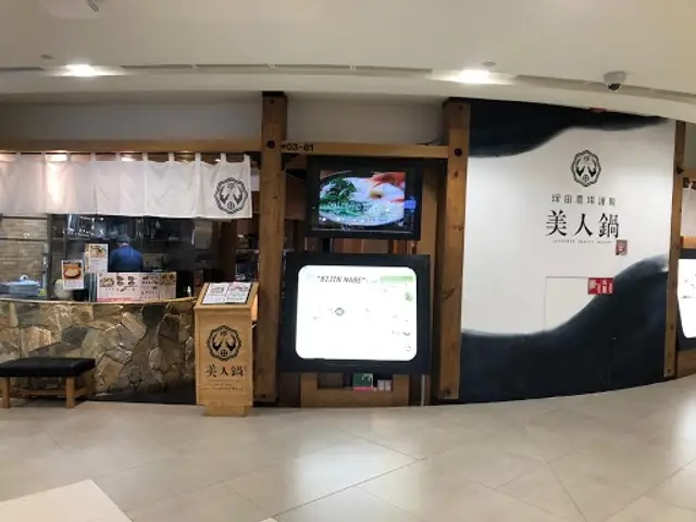 Tsukada Nojo
