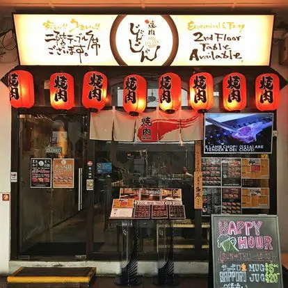 Yakiniku Jan Jan