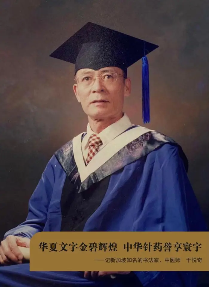 Yueqi Chinese Medical and Acupuncture Hall
